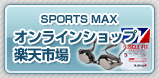 オンラインショップ楽天市場