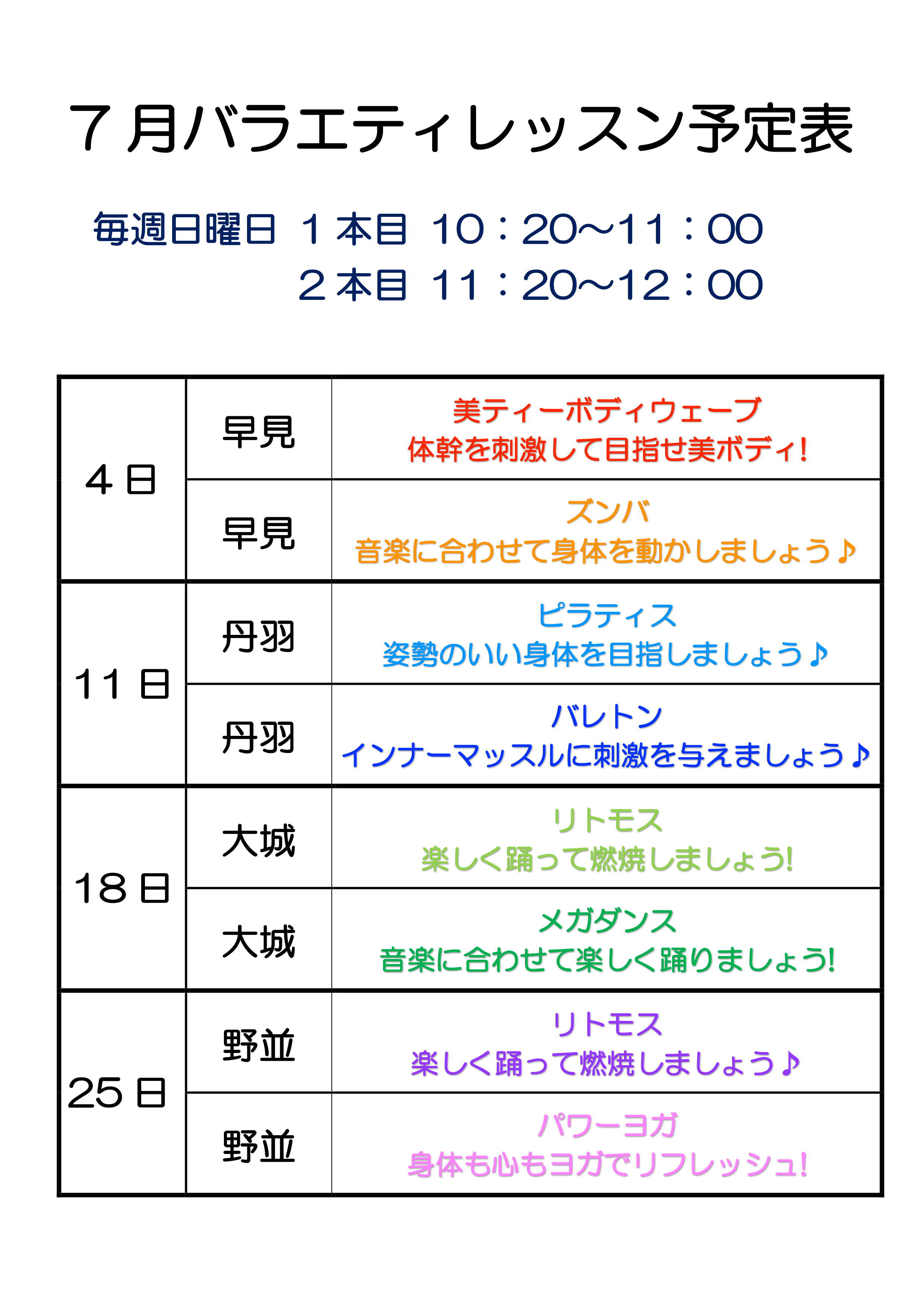 清須市地域文化広場 カルチバ新川