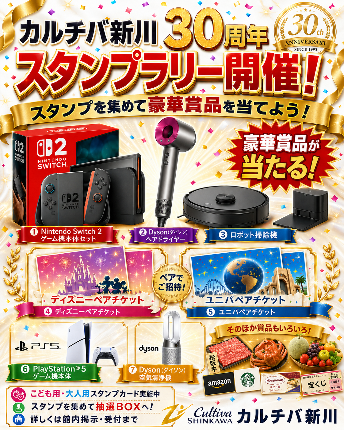 30周年イベント